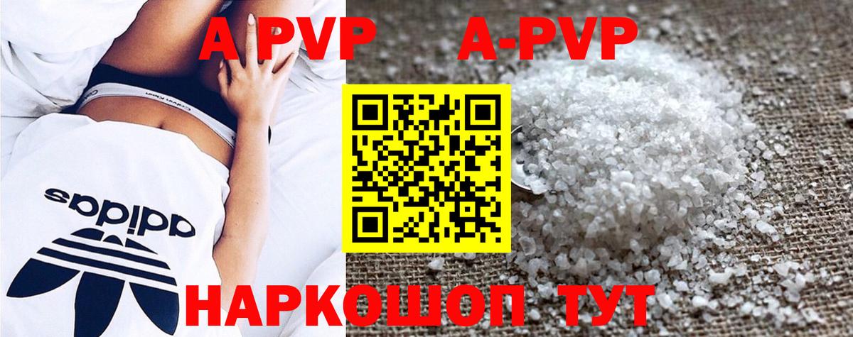 Alfa_PVP Соль  Вход с VPN  Alpha-PVP мука  Казань  Альфа ПВП VHQ 