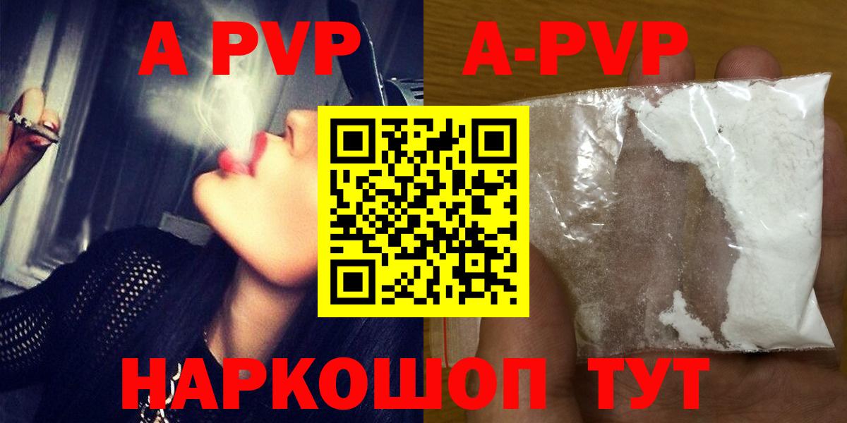 Alpha-PVP Соль Казань