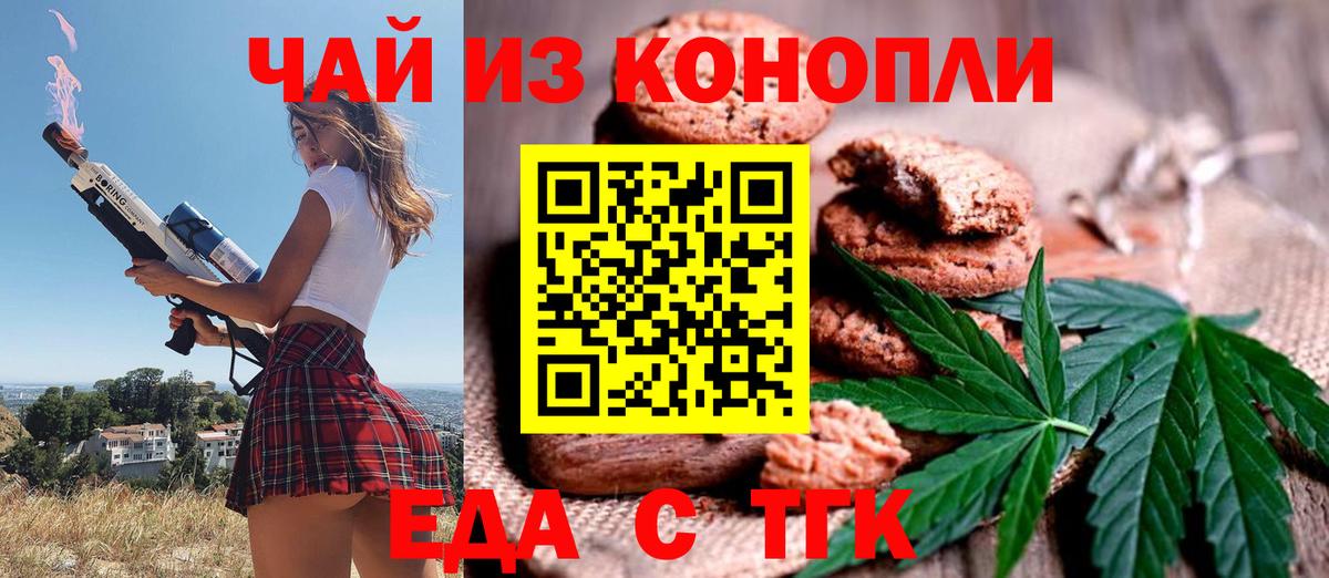 Казань  Cannafood конопля  Вход с VPN 
