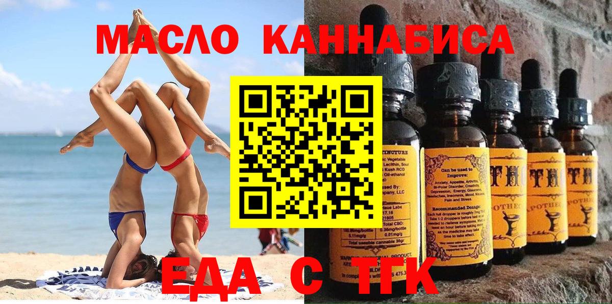 Cannafood конопля Казань