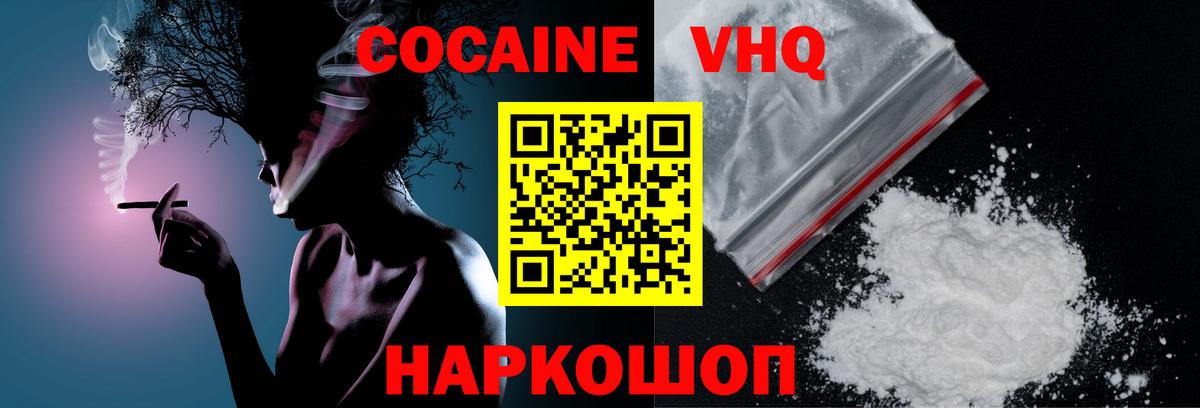 COCAIN Fish Scale Казань
