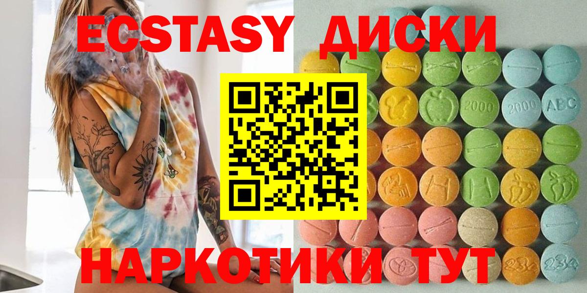 ЭКСТАЗИ 280мг Казань