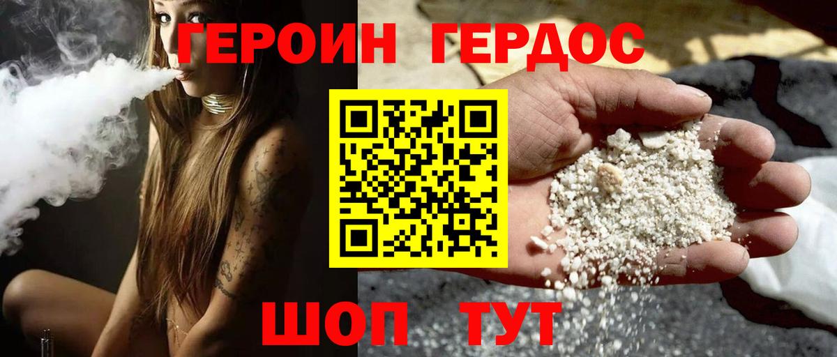 ГЕРОИН герыч Казань