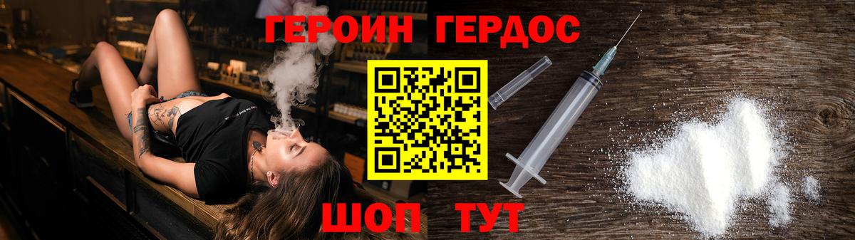 ГЕРОИН VHQ  Вход с VPN  Казань 