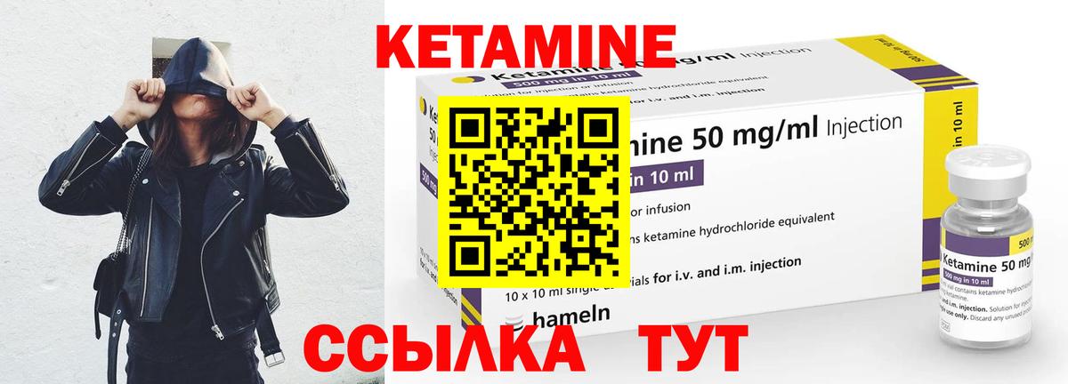 Казань  Кетамин VHQ  Вход с VPN 