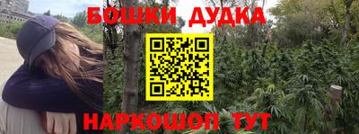 бутират Краснокаменск