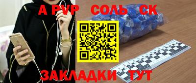 соль ск Краснодар