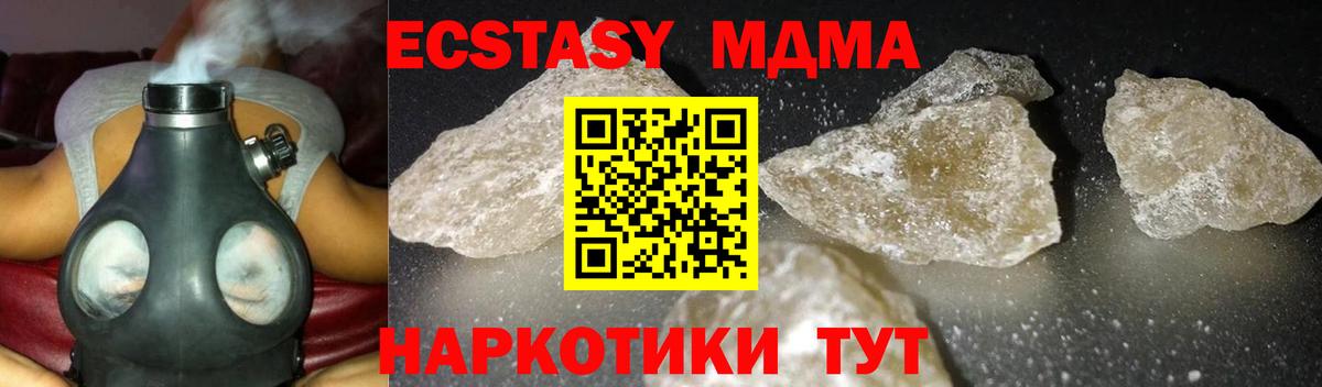 МДМА  MDMA кристаллы  Вход с VPN  Казань 