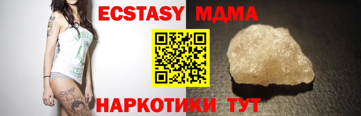 MDMA кристаллы Казань
