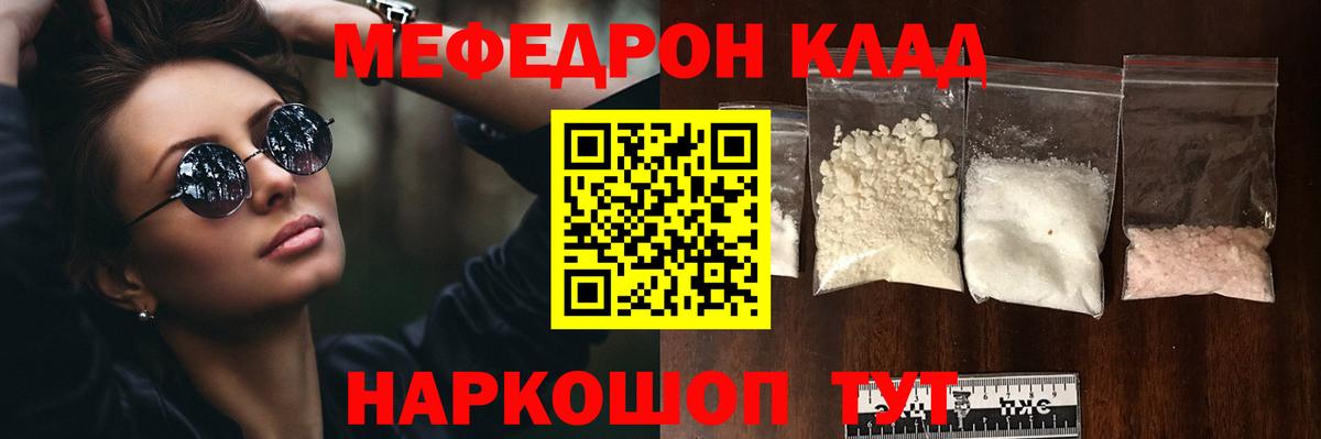 Мефедрон мука Казань