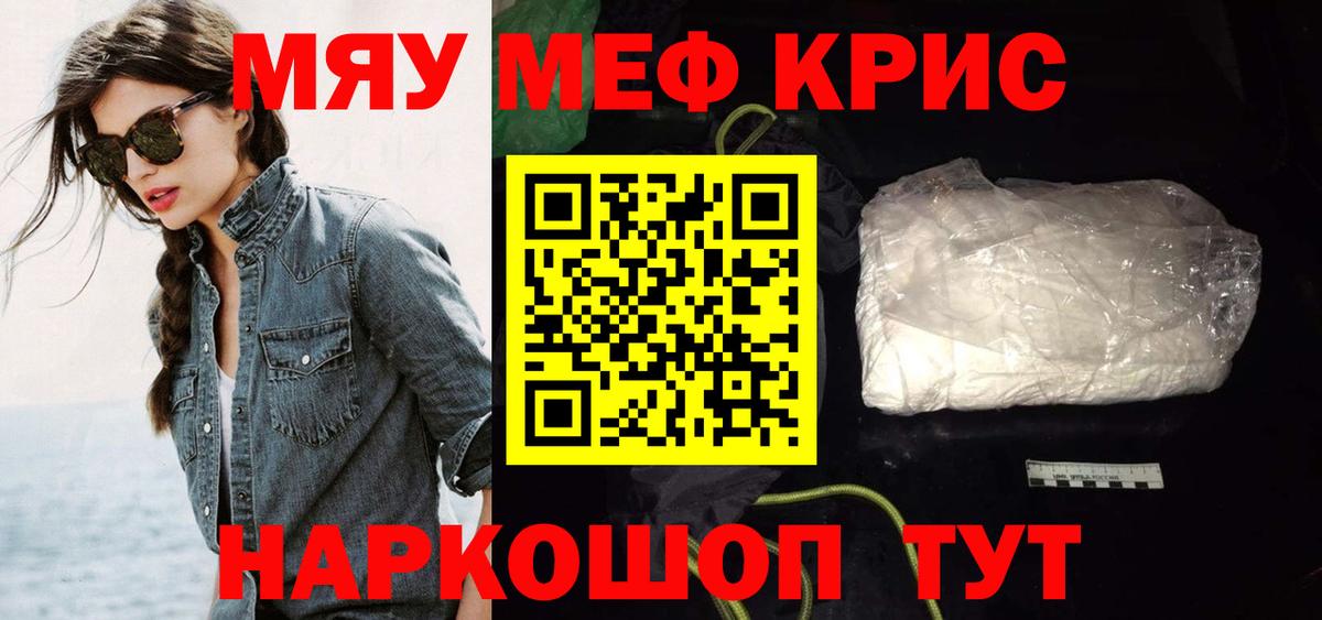 Казань  МЕФ mephedrone  Мефедрон  Вход с VPN  МЯУ-МЯУ мука  МЯУ-МЯУ 