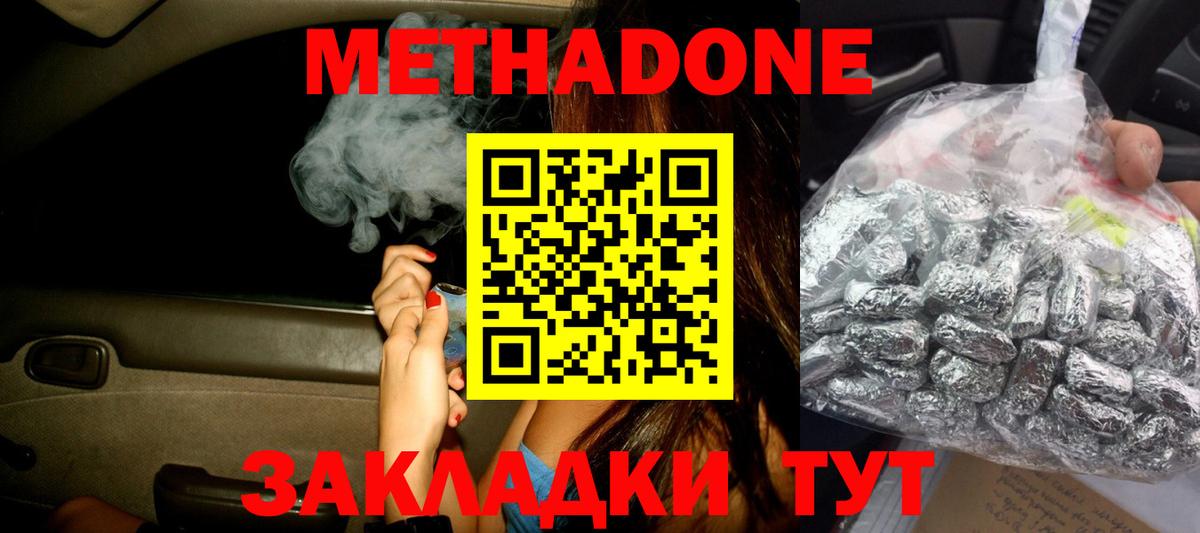 OMG маркетплейс  МЕТАДОН мёд  Вход с VPN  МЕТАДОН белоснежный  Казань 