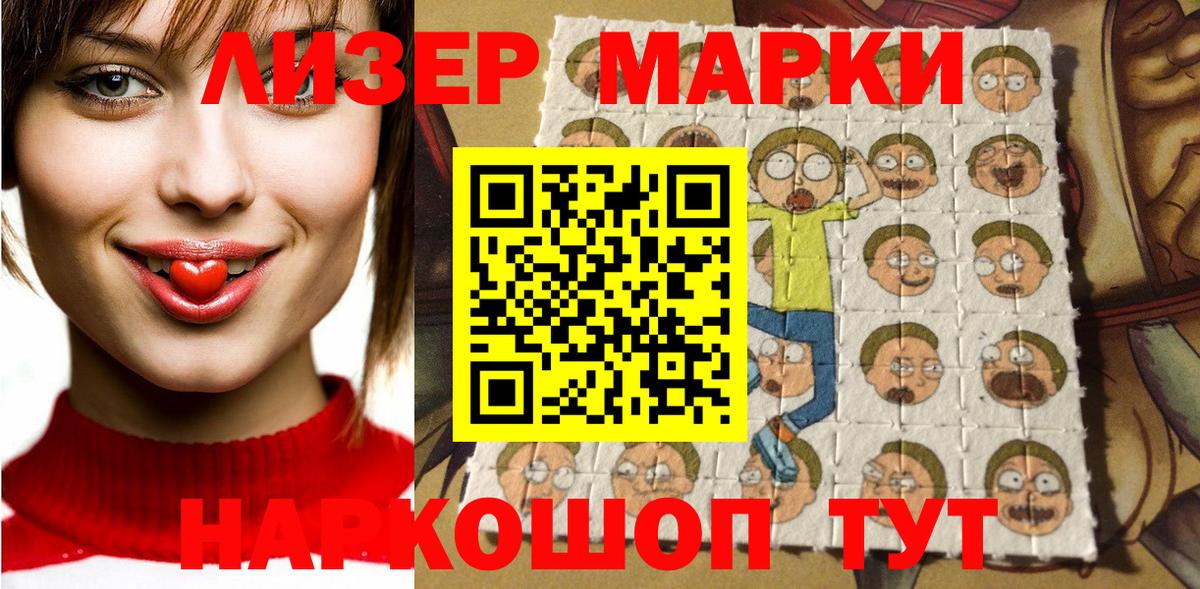 Марки NBOMe 1,8мг Казань