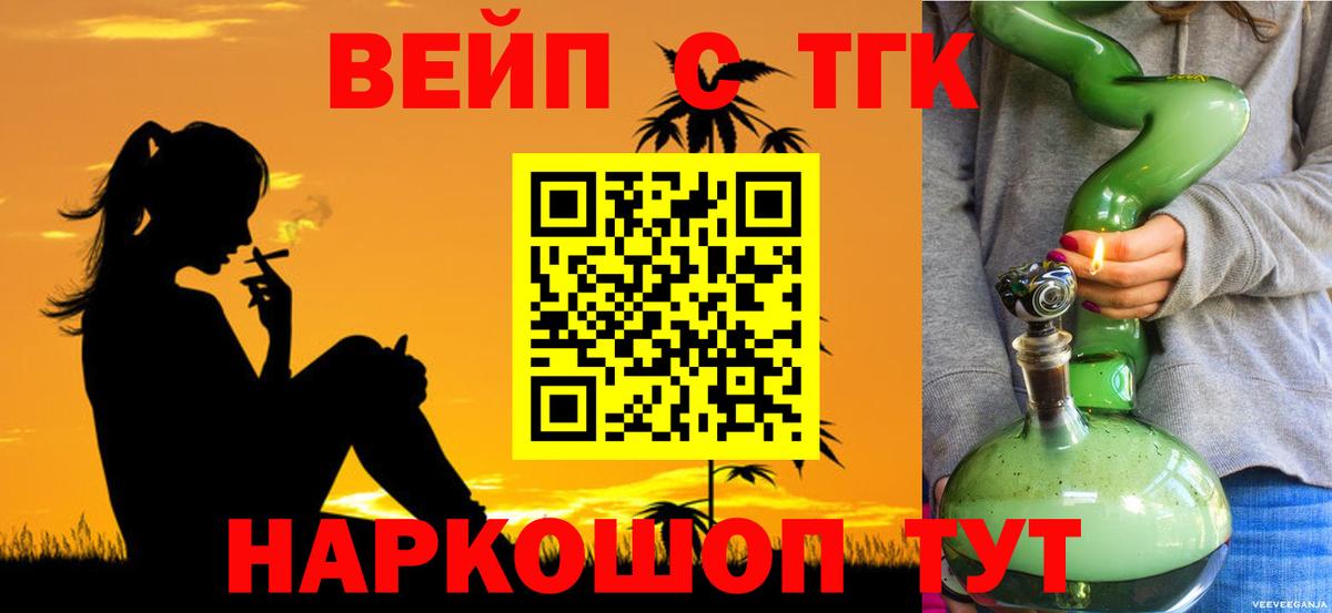 Казань  ТГК THC oil  ТГК вейп с тгк  Вход с VPN 