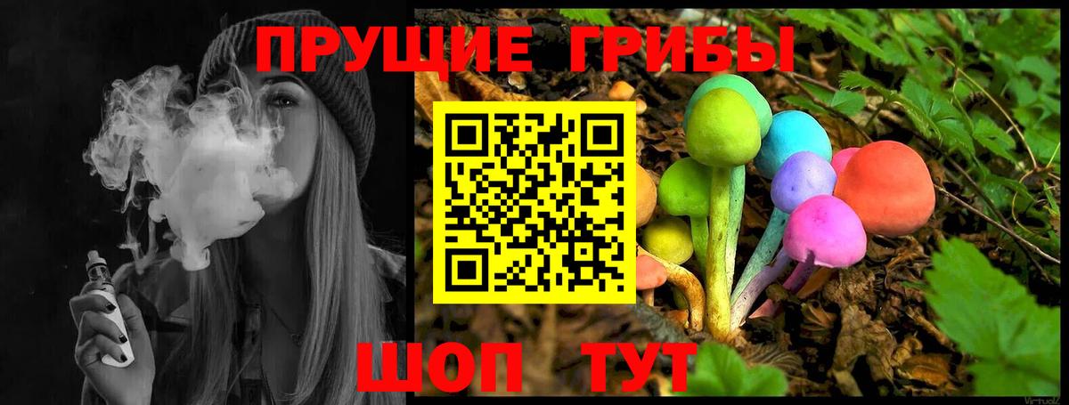 Галлюциногенные грибы прущие грибы  Псилоцибиновые грибы прущие грибы  Вход с VPN  Казань 